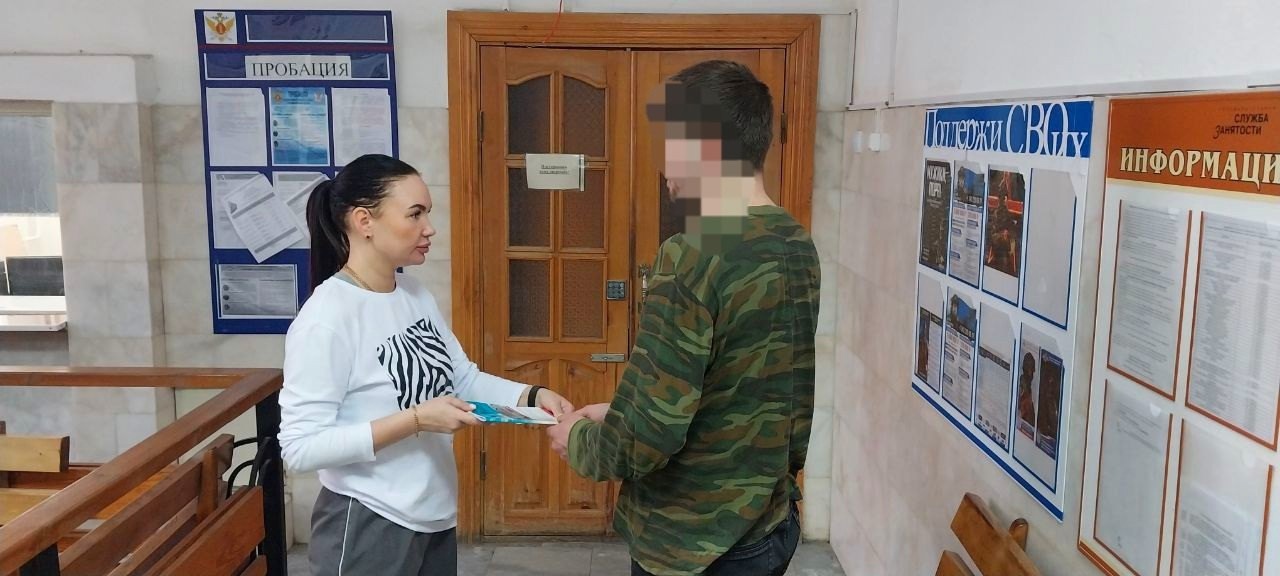  Помощь людям, у которых наказание не связано с лишением свободы