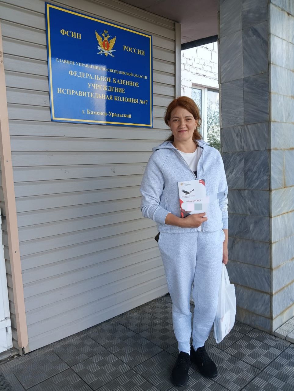  Посещение нескольких исправительных учреждений
