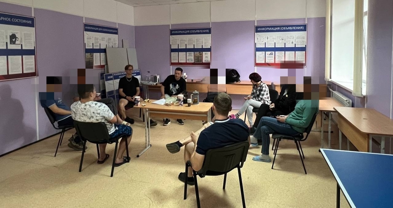 Работа с осужденными и зависимыми людьми продолжается