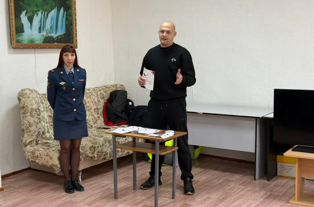  Встреча в уголовно-исполнительной инспекции