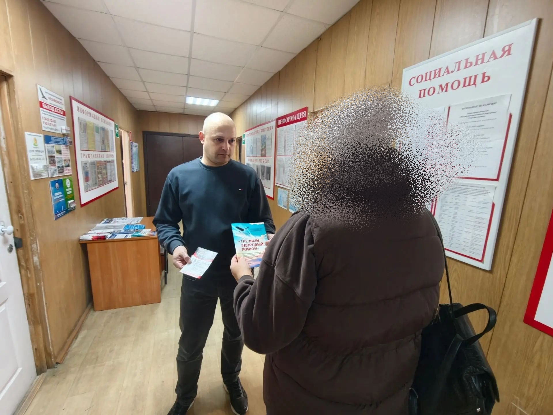  Аутрич как способ установления контакта