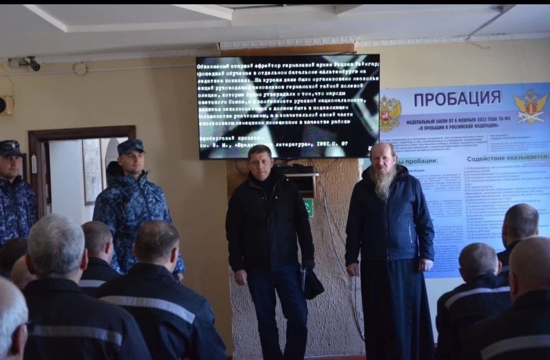  Правовая поддержка осужденных
